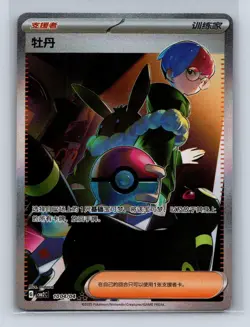 PENNY 1004/04 GEM PACK VOLUME 2 POKEMON NM - Image 1