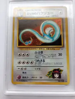 Pokemon 1x Erika's Dragonair - Japanese - Gym Heroes - 148 - Holo - PSA 9 - Image 3