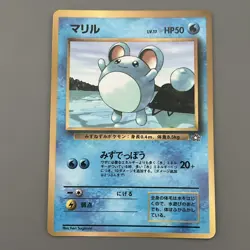 Marill NO. 183 Neo Genesis CoroCoro Comics Pokemon Glossy Promo Japanese LP - Image 1