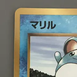 Marill NO. 183 Neo Genesis CoroCoro Comics Pokemon Glossy Promo Japanese LP - Image 3