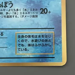 Marill NO. 183 Neo Genesis CoroCoro Comics Pokemon Glossy Promo Japanese LP - Image 5
