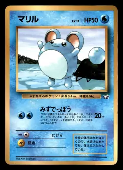 Marill NO. 183 Glossy Neo Genesis CoroCoro Comics Pokemon Japanese MP - Image 1