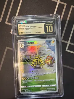 Pokemon TCG 2024 Electivire Crown Zenith Holo 133/131 AR BCTC 10 Chinese - Image 1