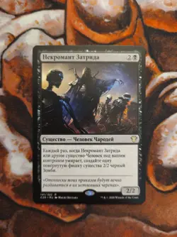 NM Russian Xathrid Necromancer Commander 2020 C20 MTG Magic the Gathering - Image 1