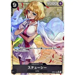One Piece Cards - Stussy (Alt Art) OP07-085 SR 500 Years in the Future Japanese - Image 1
