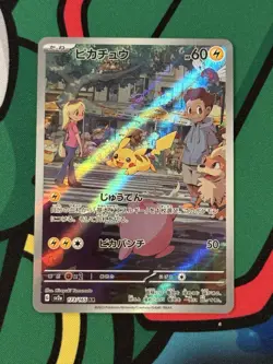 Pokemon Pikachu Art Rare Holo 123/165 Sv2a Card 151 Japanese - Image 1
