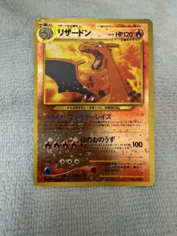 CHARIZARD NO. 006 NEO PREMIUM FILE 2 POKEMON JAPANESE HOLO PROMO 2000 MP/HP - Image 1