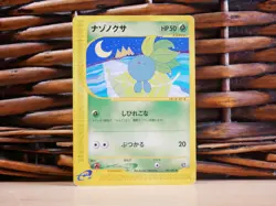 Pokemon ODDISH 001/087 | LP Light Play | Expedition | 2002 - Image 1