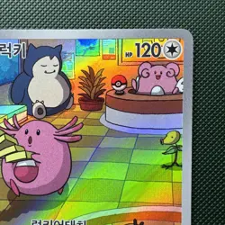 Chansey AR SV6 113/101 Mask of Change Korean - Pokemon TCG - Image 3