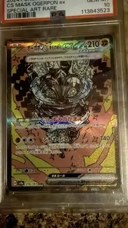 2024 Pokemon SV JP Cornerstone Mask Ogerpon ex Special Art Rare #216/187 PSA 10 - Image 3