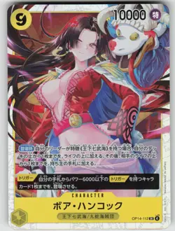 Japanese One Piece - Boa Hancock OP14-112 Super Rare The Azure Sea’s Seven NM - Image 1