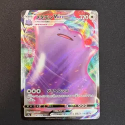 Ditto VMAX 141/190 RRR Pokemon Card -- - Image 1