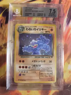 Pokemon Card DARK Machamp Team Rocket Gang Holo Machomei 1997 Japanese BGS 7.5 - Image 2