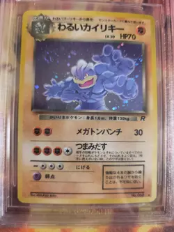 Pokemon Card DARK Machamp Team Rocket Gang Holo Machomei 1997 Japanese BGS 7.5 - Image 3