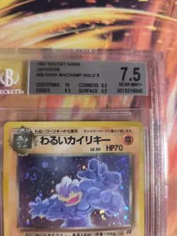 Pokemon Card DARK Machamp Team Rocket Gang Holo Machomei 1997 Japanese BGS 7.5 - Image 4
