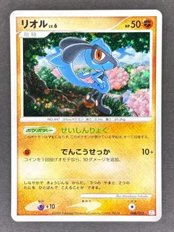 Riolu 008/012 PtM Mewtwo LV.X Deck Japanese Pokemon Card DMG - Image 1
