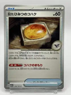 Scarlet & Violet Pokemon Card 151 Old Secret Amber Anime Japanese TCG Nintendo - Image 1
