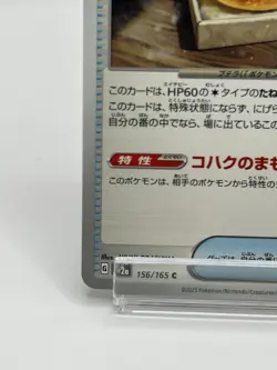 Scarlet & Violet Pokemon Card 151 Old Secret Amber Anime Japanese TCG Nintendo - Image 4