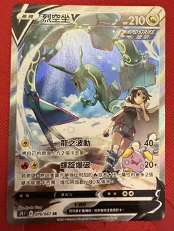 Pokemon TCG S-Chinese Rayquaza V 146/132 CS4bC SR Holo Alt Art NM Sword&Shield - Image 1