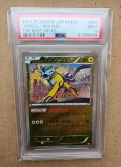 PSA 9 Mint Raikou 033/171 The Best of XY Reverse 2017 Japanese Card Graded - Image 1