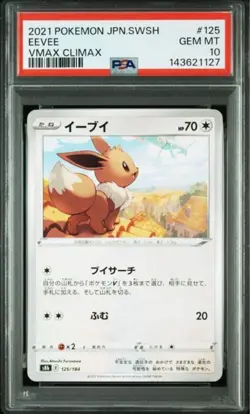 PSA 10 EEVEE 2021 Pokemon Vmax Climax #125 SWSH Japan - Image 3