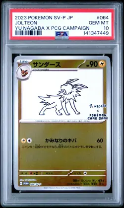 PSA 10 Jolteon - 064/SV-P - YU NAGABA Eevee’s Special Promo - Japanese Pokemon - Image 1