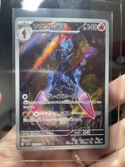 Ceruledge AR 109/106 SV8 Super Electric Breaker Japanese Pokemon Card - Image 2