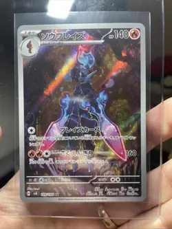 Ceruledge AR 109/106 SV8 Super Electric Breaker Japanese Pokemon Card - Image 3