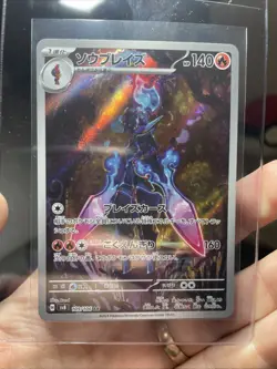 Ceruledge AR 109/106 SV8 Super Electric Breaker Japanese Pokemon Card - Image 4