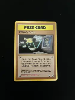 Bill's PC PL Pokemon Cards Vending Machine cards Series 3 Rare - Image 1