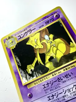 Kadabra No.064 Glossy Vending Series Vintage Japanese Pokemon Card Rare NM- - Image 2