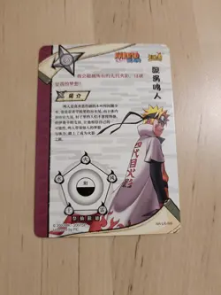 N 06 LR Foil Gold Naruto Carte a Collectionner Naruto Trading Card 2007 Kayou - Image 2