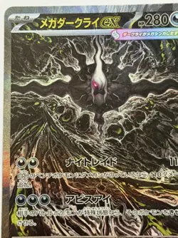 Pokemon Mega Darkrai EX SAR Full Art Holo Japanese Card 114/081 (US Seller) - Image 3