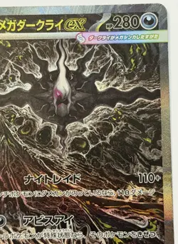 Pokemon Mega Darkrai EX SAR Full Art Holo Japanese Card 114/081 (US Seller) - Image 4