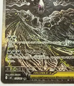 Pokemon Mega Darkrai EX SAR Full Art Holo Japanese Card 114/081 (US Seller) - Image 5