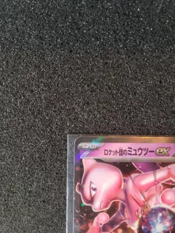 2025 Pokemon Japanese Team Rocket’s Mewtwo EX MEGA Dream On Card Auto Jay Goede - Image 2
