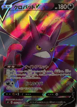 Pokemon TCG Crobat V 105/100 S3 Infinity Zone Secret Rare Full Art Holo JP 2020 - Image 1
