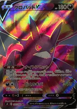 Pokemon TCG Crobat V 105/100 S3 Infinity Zone Secret Rare Full Art Holo JP 2020 - Image 3