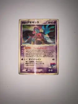 Sky-Spitting Deoxys 3D Lenticular VS Promo Carte Pokemon Japonaise 2004 - Image 1