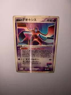 Sky-Spitting Deoxys 3D Lenticular VS Promo Carte Pokemon Japonaise 2004 - Image 2