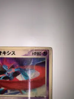 Sky-Spitting Deoxys 3D Lenticular VS Promo Carte Pokemon Japonaise 2004 - Image 4