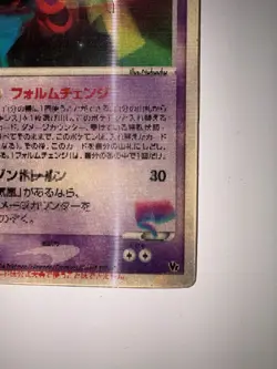 Sky-Spitting Deoxys 3D Lenticular VS Promo Carte Pokemon Japonaise 2004 - Image 5
