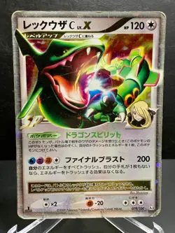 (HP) Rayquaza C Lv X Holo Japanese Beat of the Frontier 079/100 Pokemon - Image 1