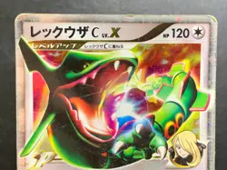 (HP) Rayquaza C Lv X Holo Japanese Beat of the Frontier 079/100 Pokemon - Image 3