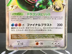 (HP) Rayquaza C Lv X Holo Japanese Beat of the Frontier 079/100 Pokemon - Image 4