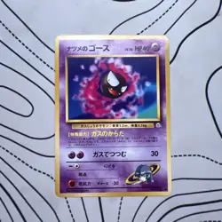 Sabrina's Gastly - Gym Challenge - Common Pokemon Card - Japanese - MP - Image 1