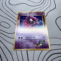 Sabrina's Gastly - Gym Challenge - Common Pokemon Card - Japanese - MP - Image 2