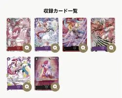 Premium Card Collection Uta Japanese ONE PIECE Card Game - Image 2