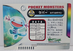 Wooper Zukan Nintendo Pocket Monsters Japan Pokemon Card - Image 3