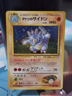 Brock's Rhydon Holo Japanese Gym Pokemon Card WOTC - Image 1
